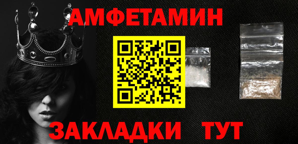 АМФЕТАМИН  Amphetamine 97%  АМФ  Вход с VPN  Волжск 