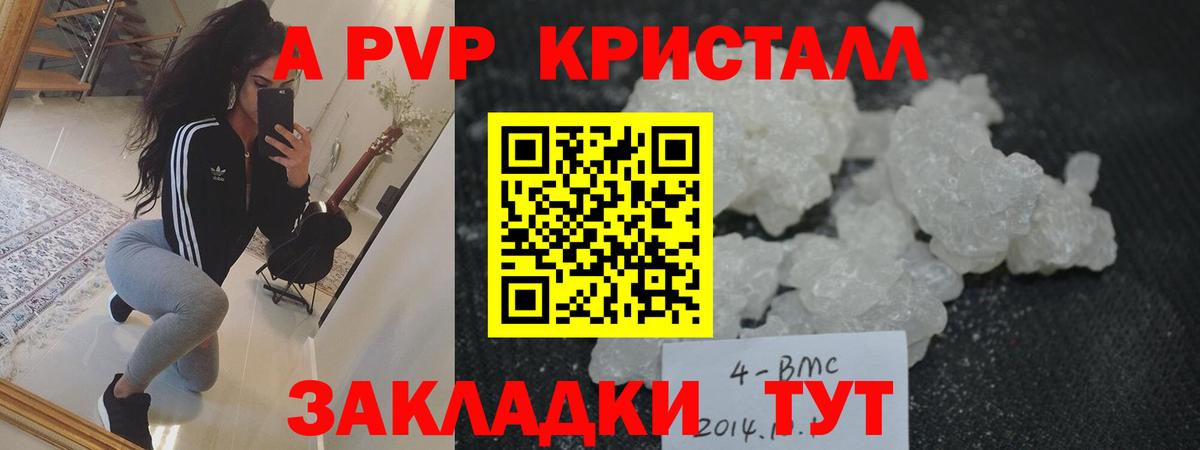 Alpha-PVP мука Волжск