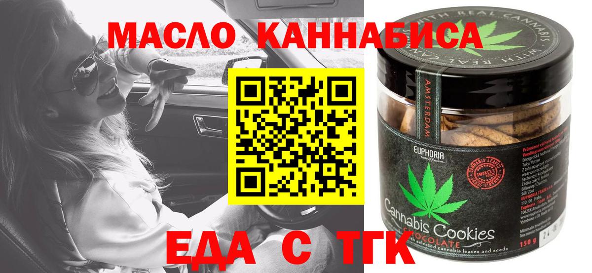 Волжск  Canna-Cookies марихуана  Вход с VPN 