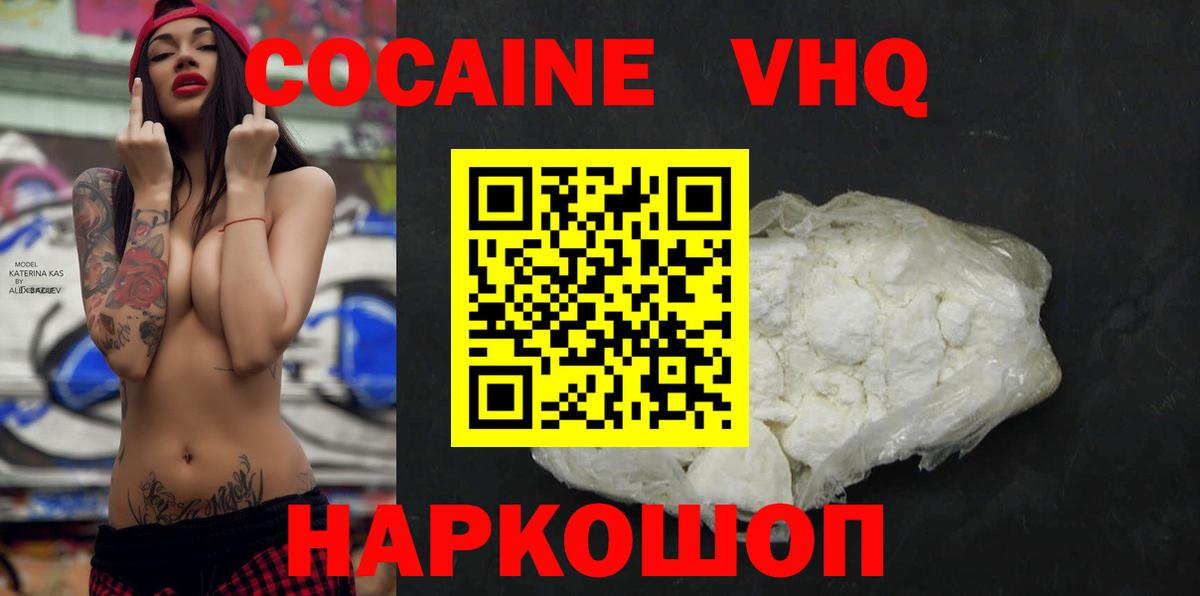 COCAIN FishScale Волжск