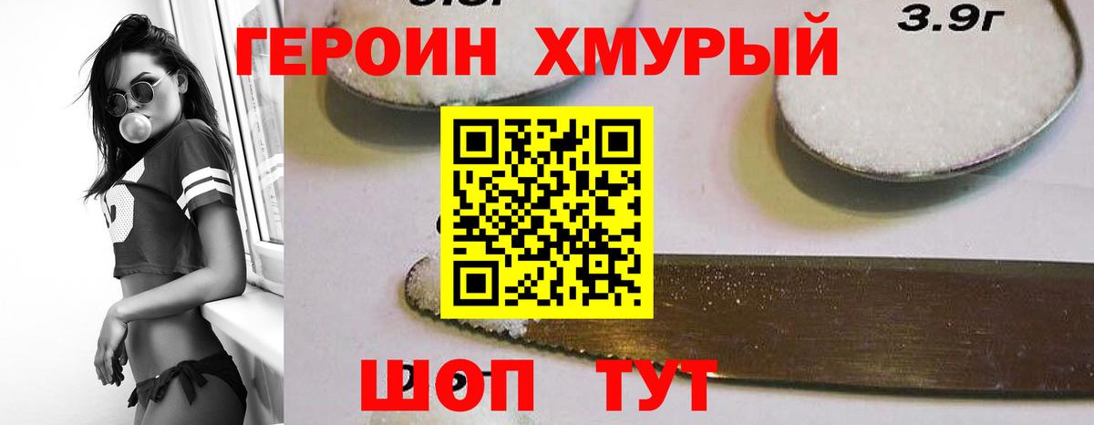ГЕРОИН  ГЕРОИН Heroin  Вход с VPN  Волжск 
