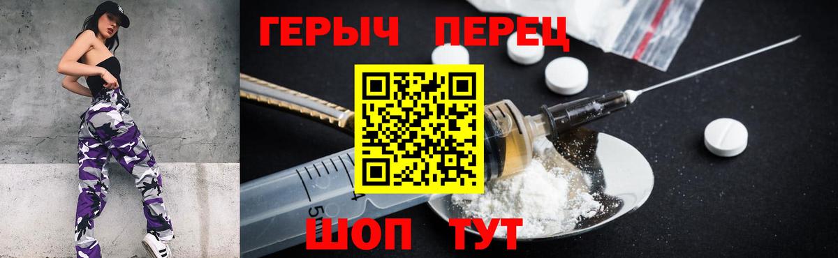 Героин хмурый Волжск