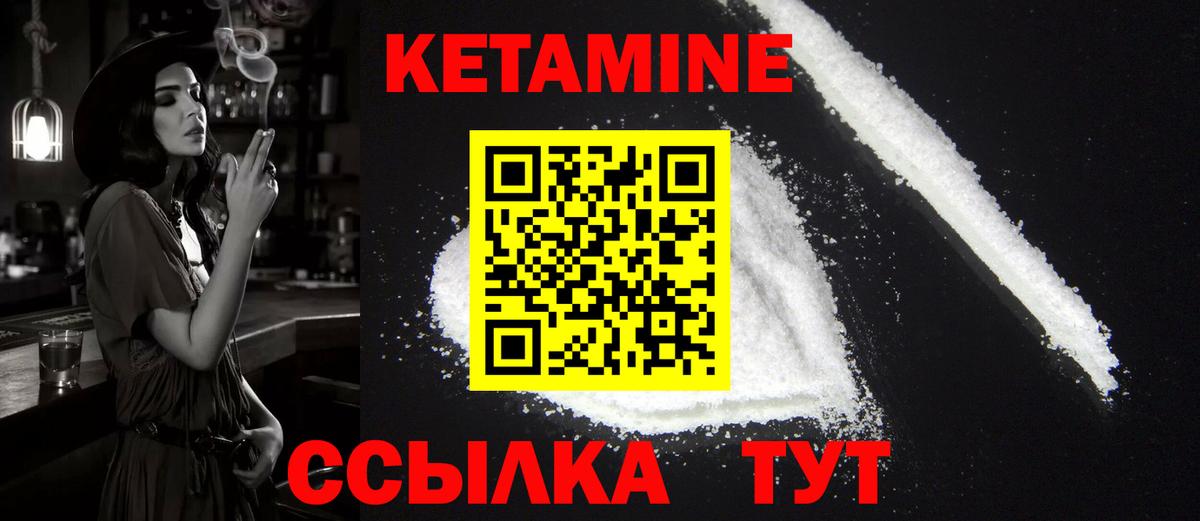КЕТАМИН ketamine Волжск