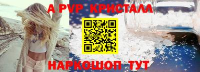 ALPHA-PVP Чапаевск
