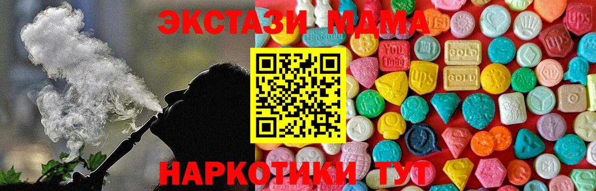 Волжск  МДМА crystal  МДМА  Вход с VPN 