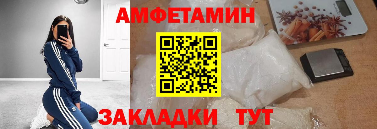 Волжск  МЕТАМФЕТАМИН винт  Вход с VPN 