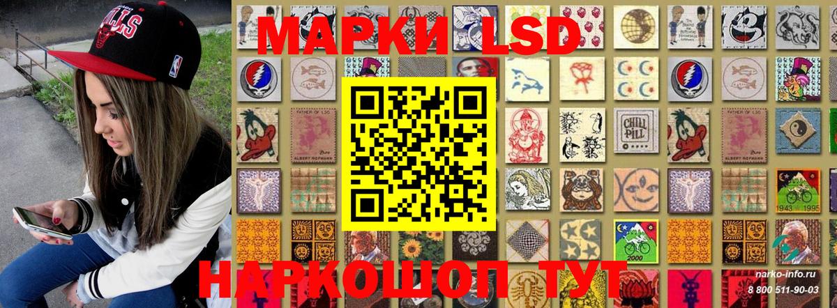Марки 25I-NBOMe 1,5мг  Вход с VPN  Волжск 