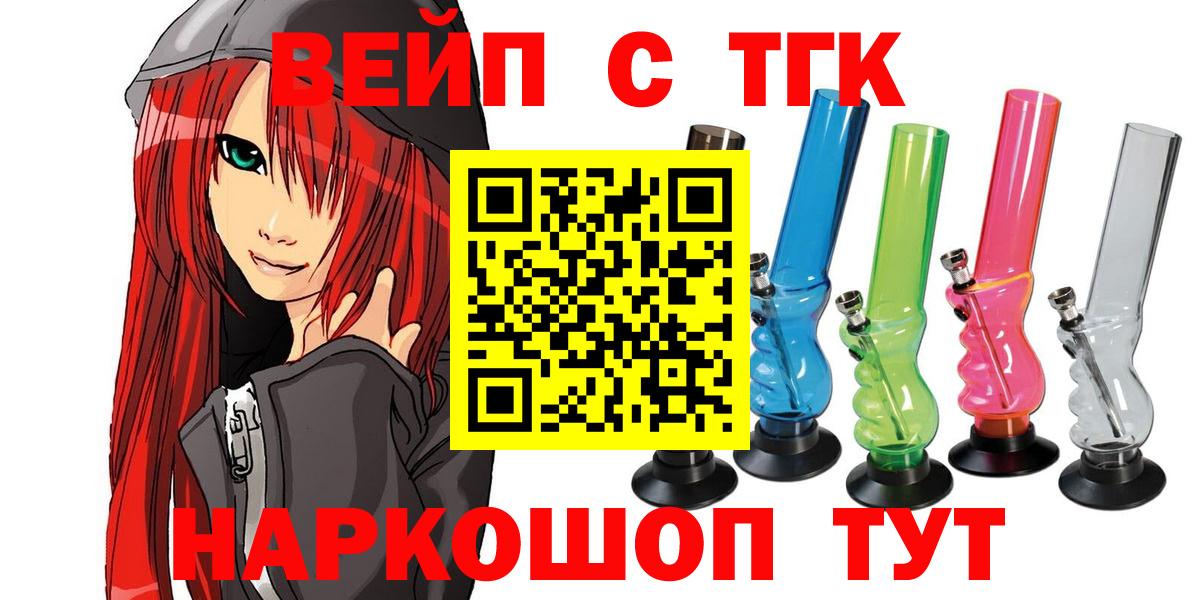 ГАШ  NBOMe  Волжск  Меф МЯУ МЯУ кристаллы  Вход с VPN  Бошки Шишки  ГАШИШ 