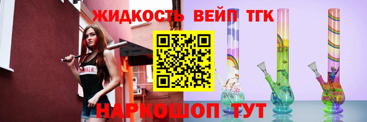 ТГК гашишное масло  ТГК концентрат  Вход с VPN  Волжск 